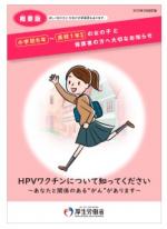 定期リーフレット概要版