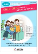 定期リーフレット詳細版