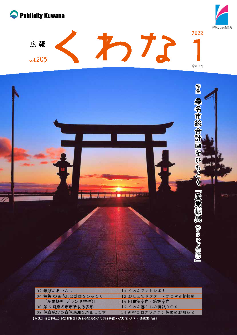 住吉神社から望む朝日