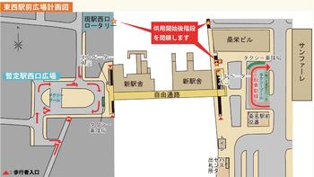 暫定桑名駅東西駅前広場