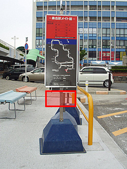 バス停留所標識下部の広告掲示箇所