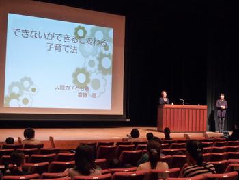 講演会の様子