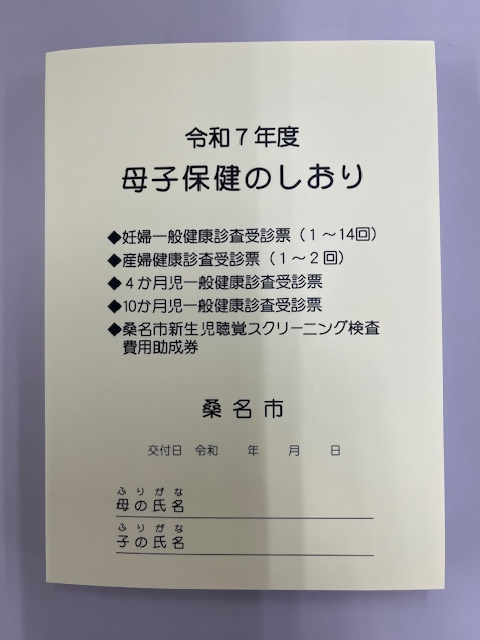 R7しおり