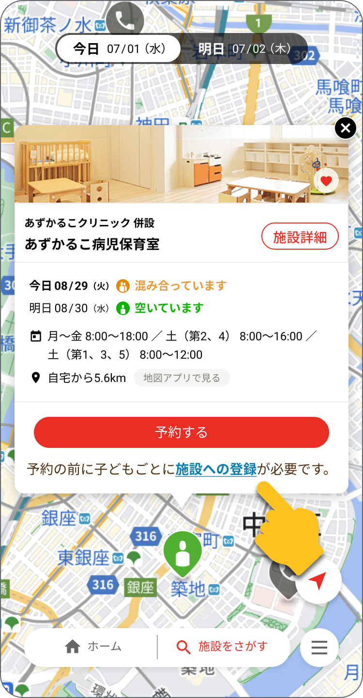 施設検索
