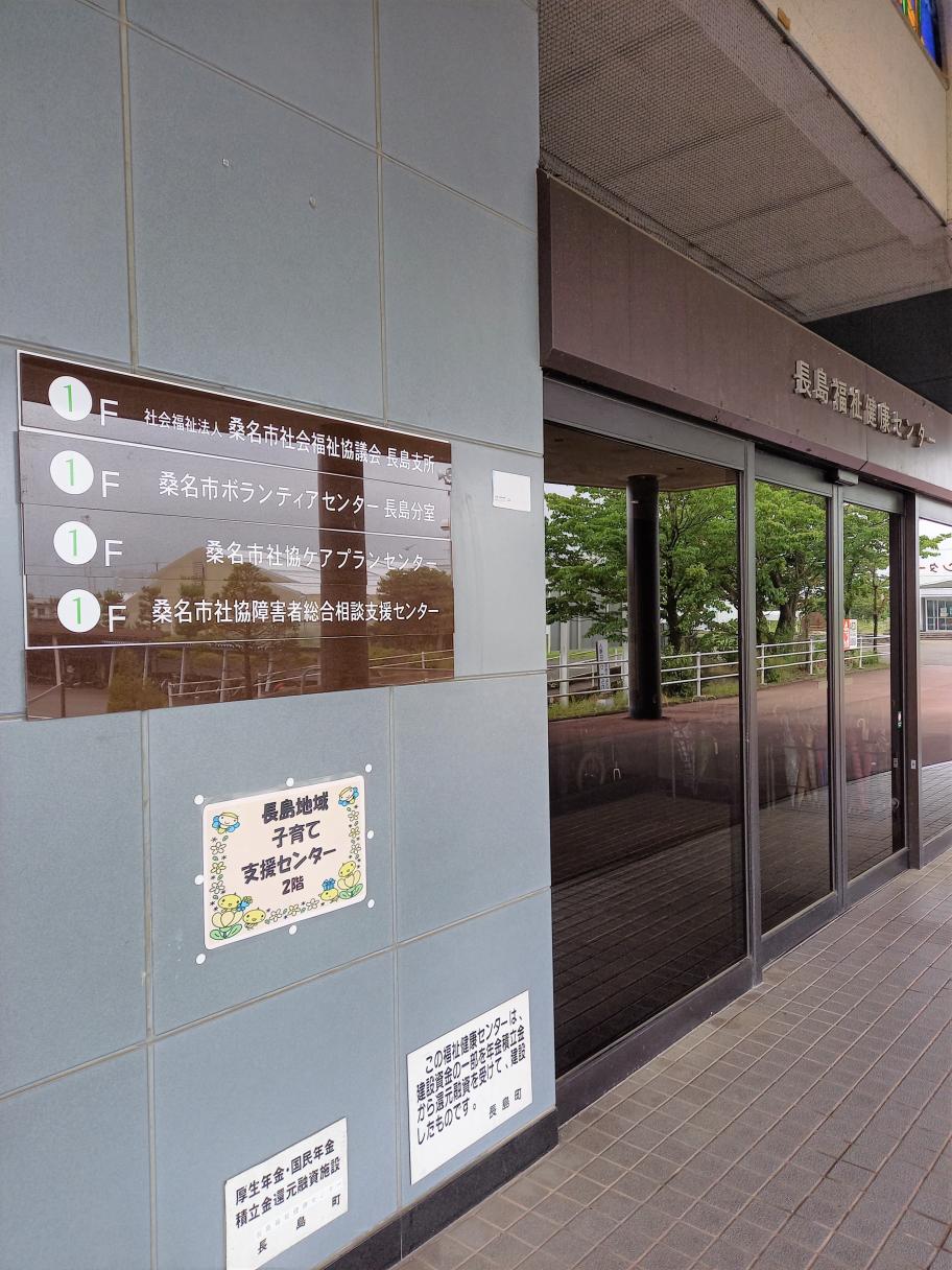 nagashimacentergenkan