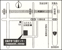 光陽桑部第二保育園併設光陽保育園子育て支援センターの地図