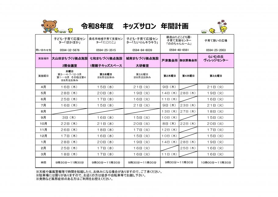 kizzuzenntai080401
