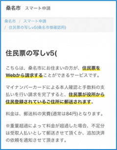 アカウント登録しない場合2