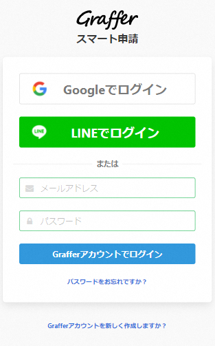 アカウント登録する場合1