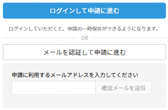 アカウント登録しない場合1