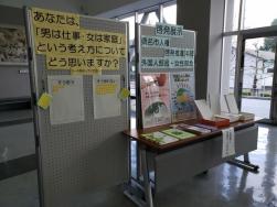 男女共同参画啓発パネル展の様子2