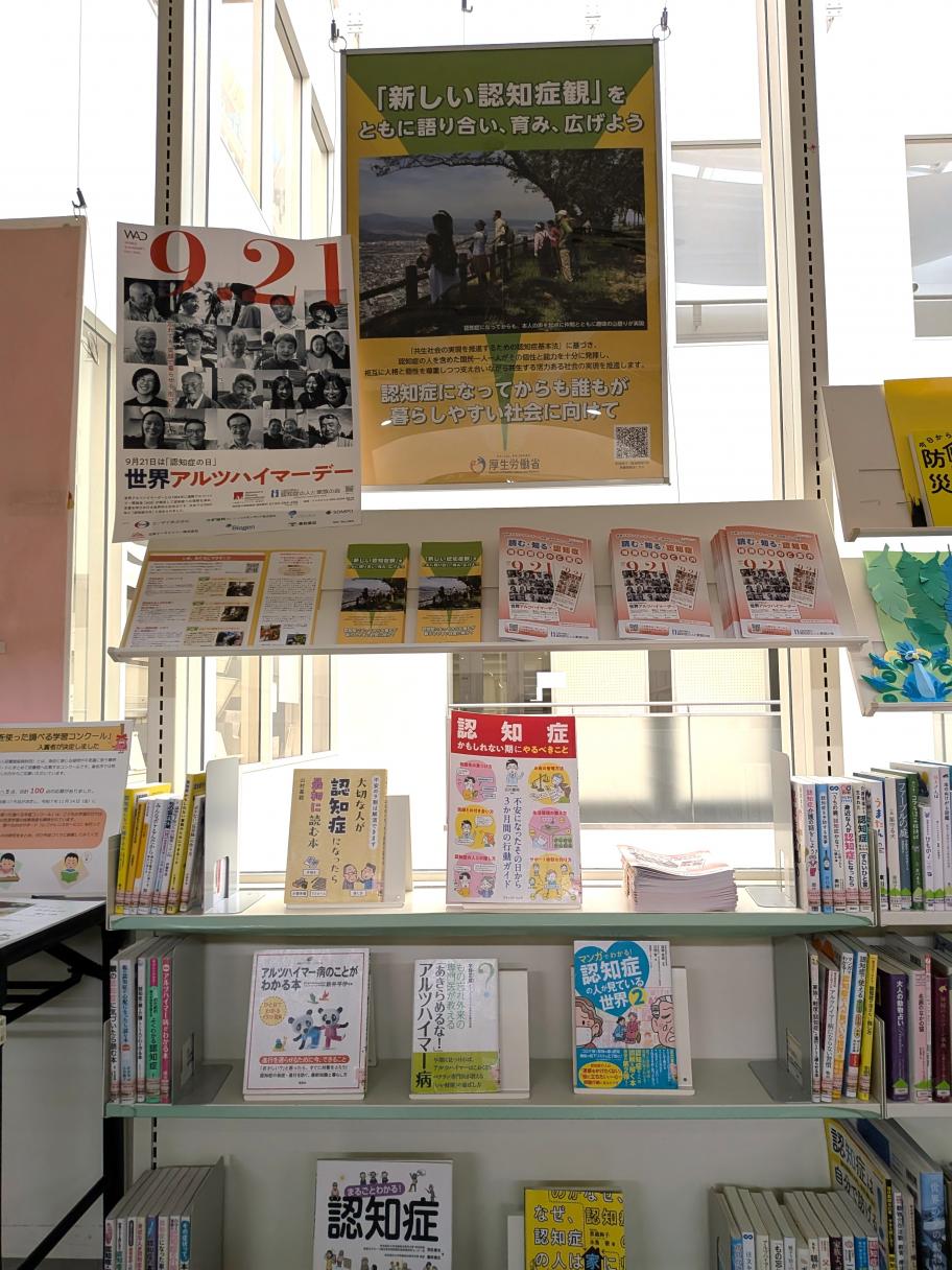 R8中央図書館