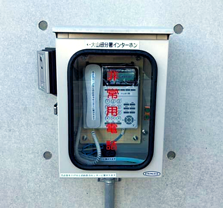 緊急通報装置