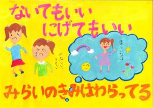 2024youshougakusei