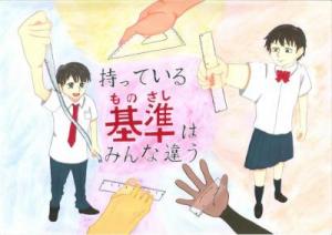 2024youchuugakusei