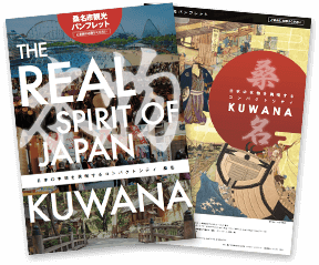 Kuwana tourist pamphlet